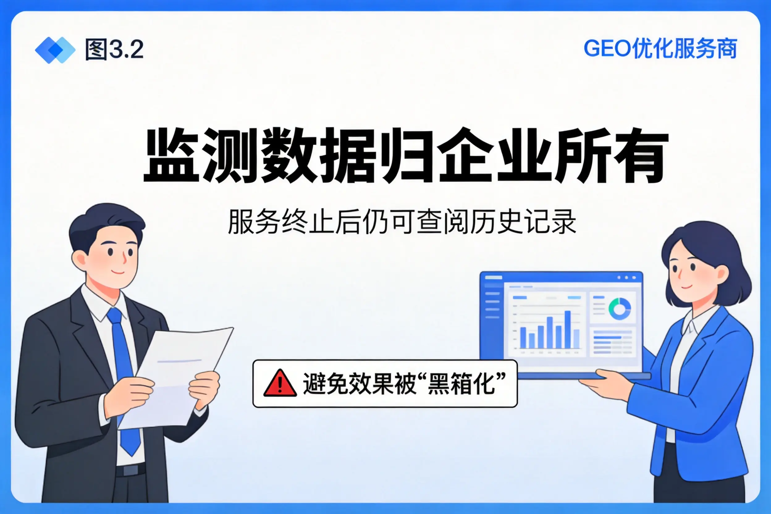绥化企业如何评估GEO优化服务商专业能力